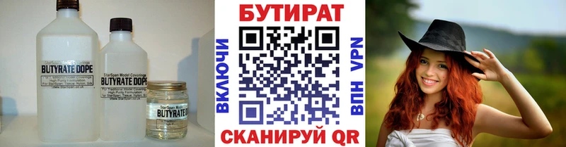 БУТИРАТ буратино  Новозыбков 