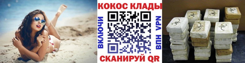КОКАИН FishScale  ОМГ ОМГ сайт  Новозыбков 